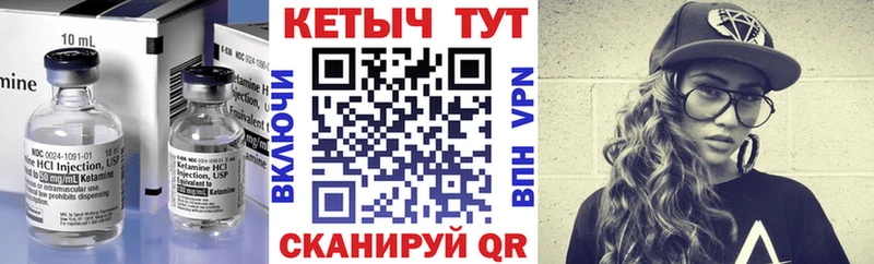 блэк спрут ТОР  Урюпинск  КЕТАМИН VHQ 