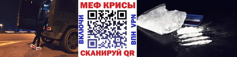 МЯУ-МЯУ mephedrone  Урюпинск 
